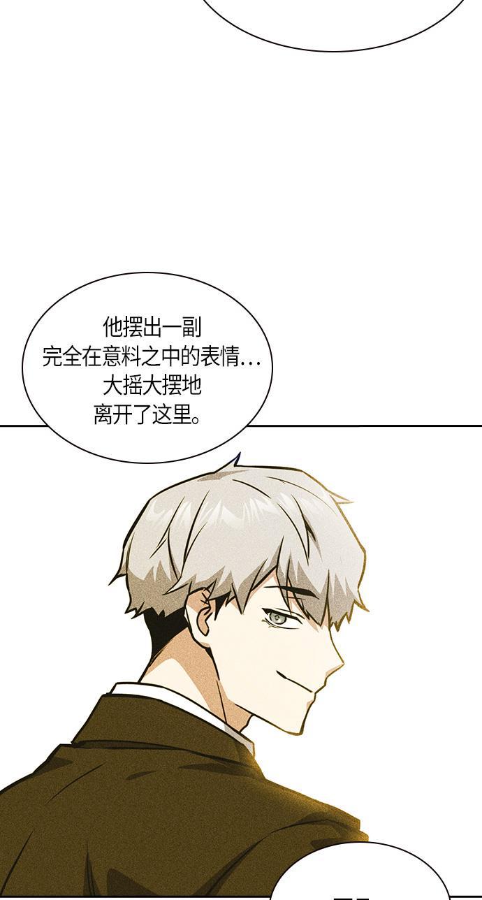 痞子学霸韩漫全集-第26话无删减无遮挡章节图片 