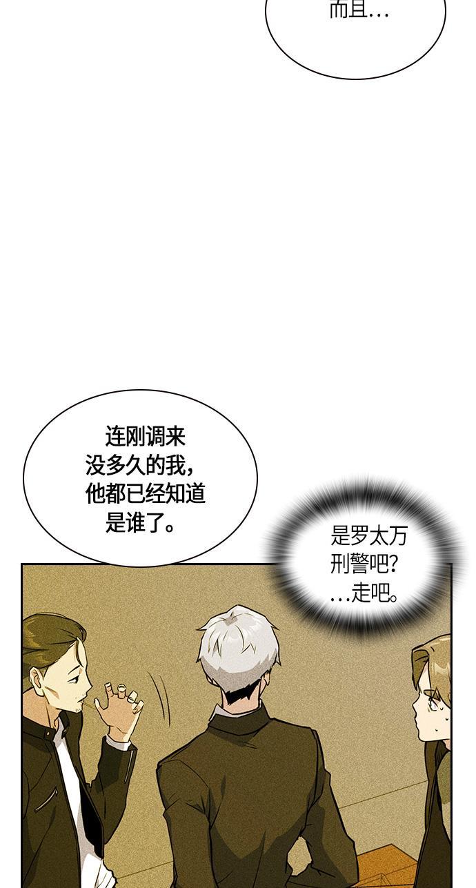 痞子学霸韩漫全集-第26话无删减无遮挡章节图片 