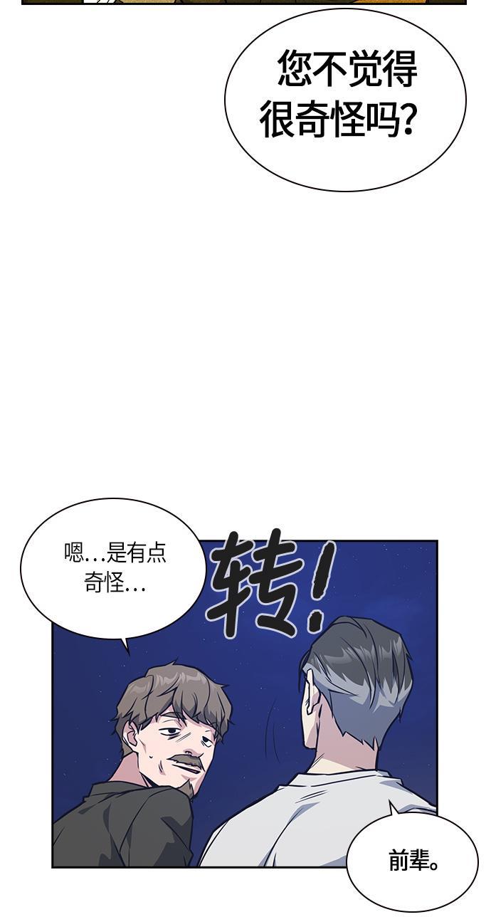 痞子学霸韩漫全集-第26话无删减无遮挡章节图片 
