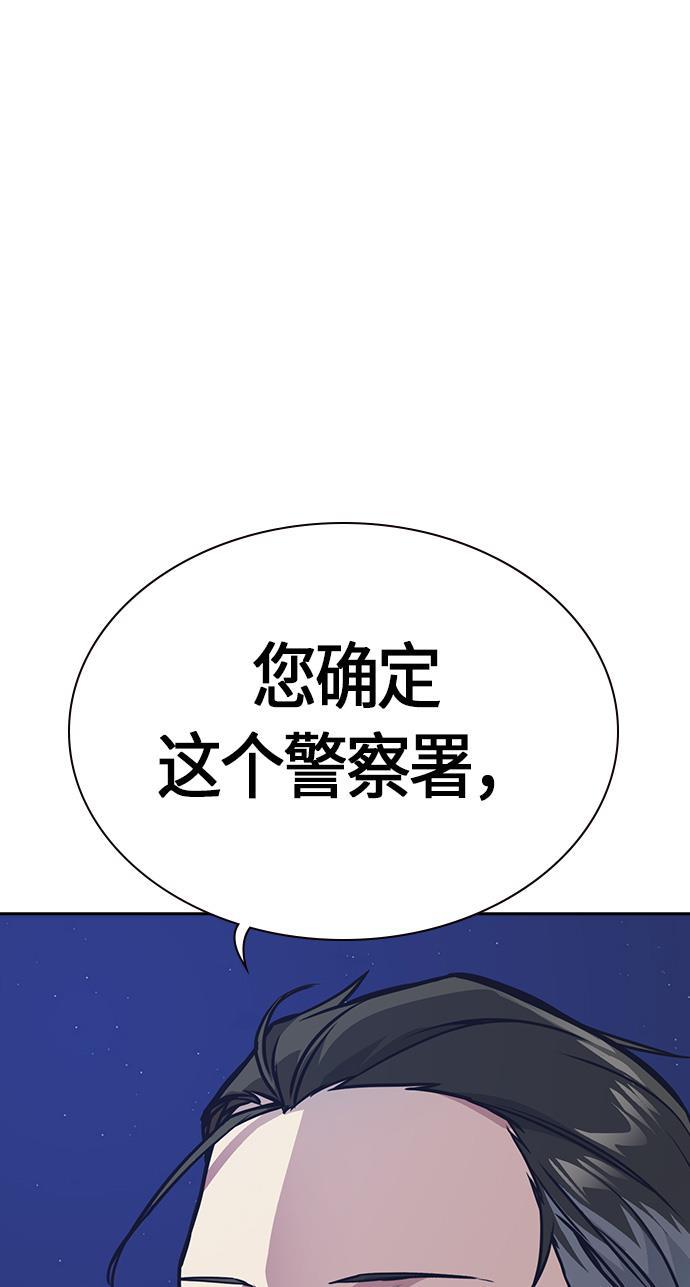 痞子学霸韩漫全集-第26话无删减无遮挡章节图片 
