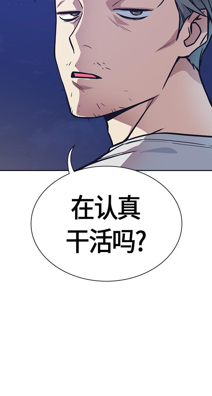 痞子学霸韩漫全集-第26话无删减无遮挡章节图片 