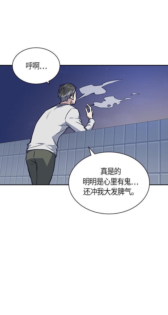 痞子学霸韩漫全集-第26话无删减无遮挡章节图片 