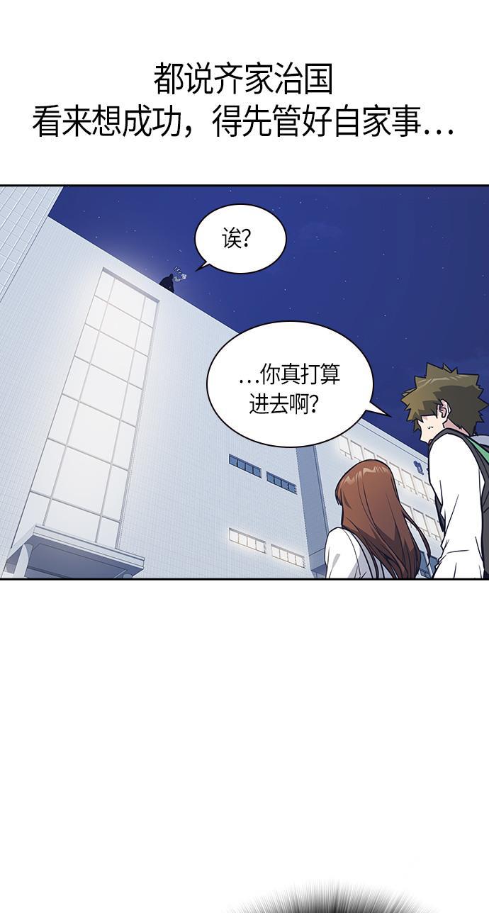 痞子学霸韩漫全集-第26话无删减无遮挡章节图片 