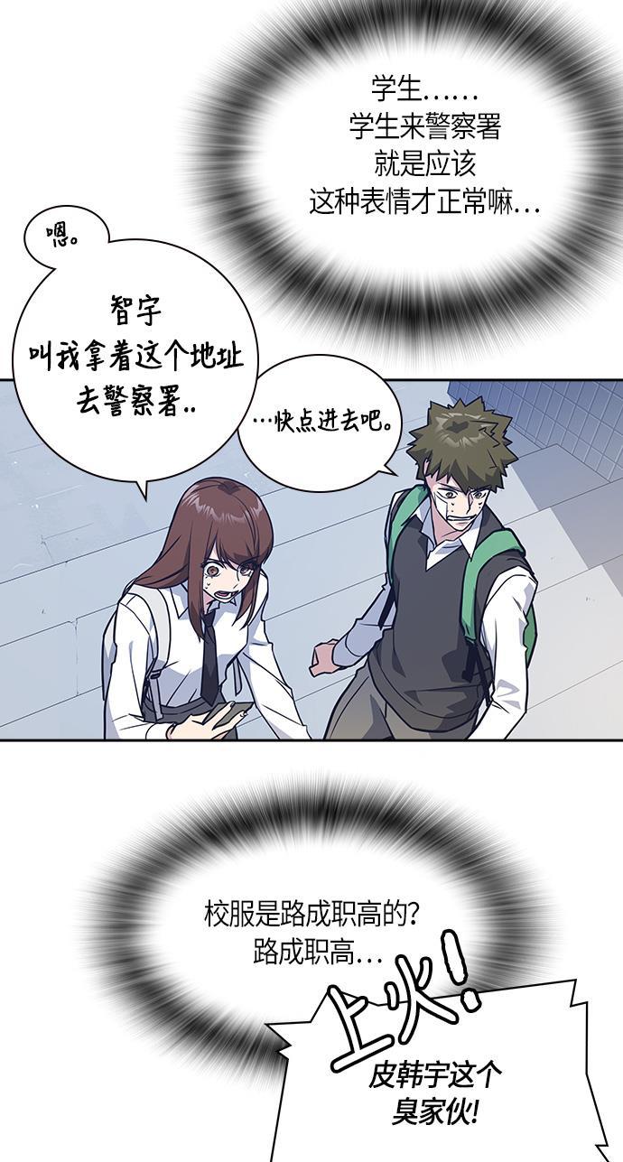 痞子学霸韩漫全集-第26话无删减无遮挡章节图片 