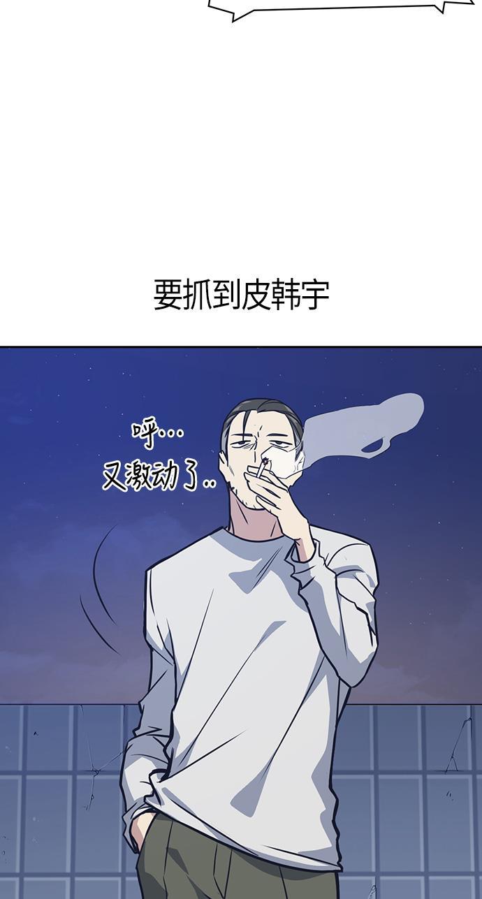 痞子学霸韩漫全集-第26话无删减无遮挡章节图片 