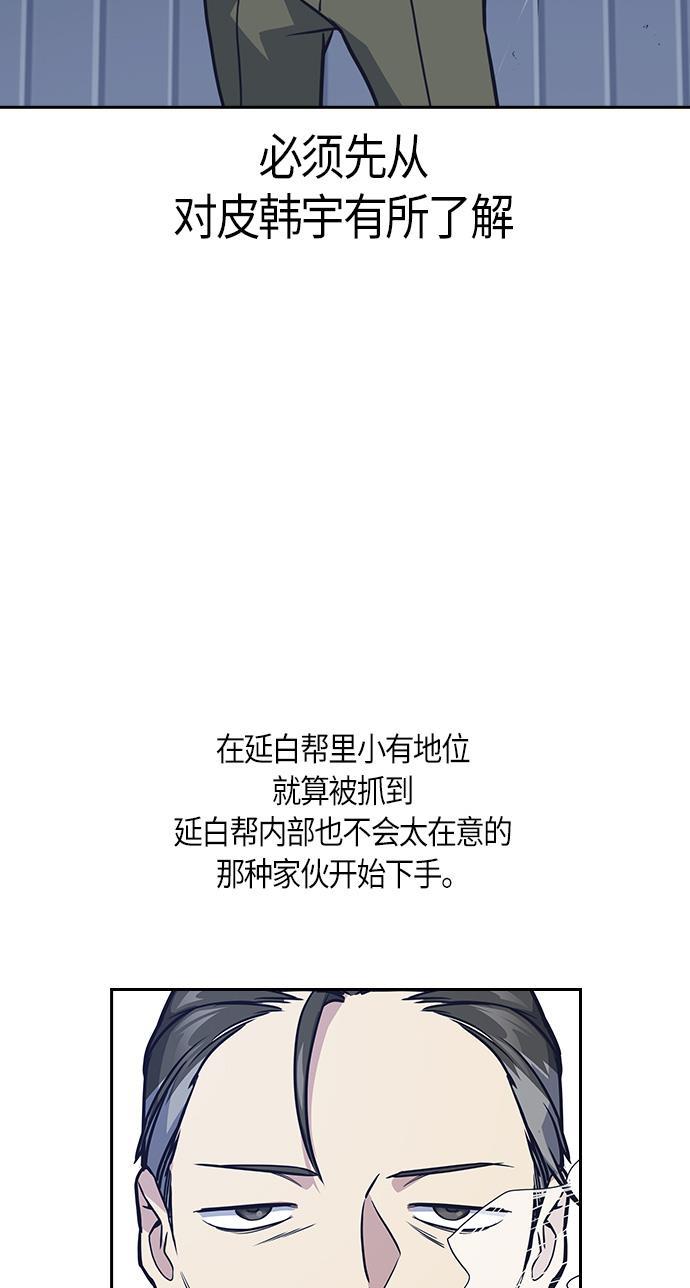 痞子学霸韩漫全集-第26话无删减无遮挡章节图片 