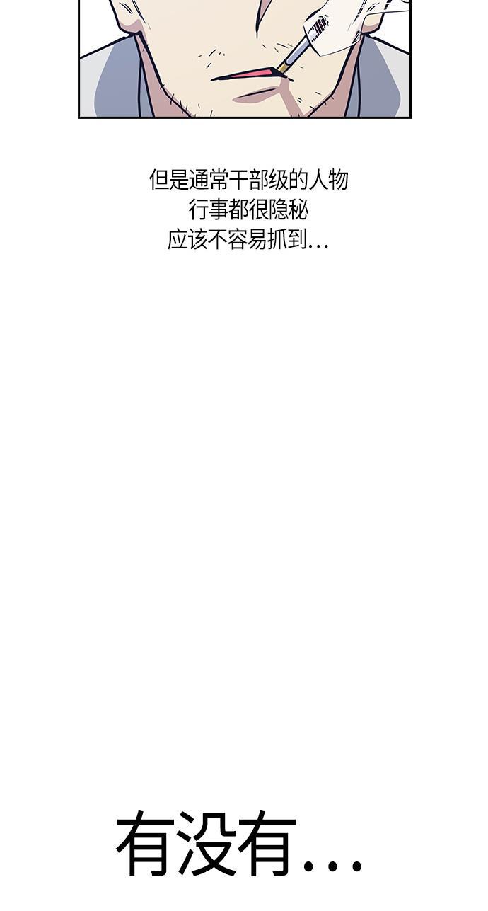 痞子学霸韩漫全集-第26话无删减无遮挡章节图片 