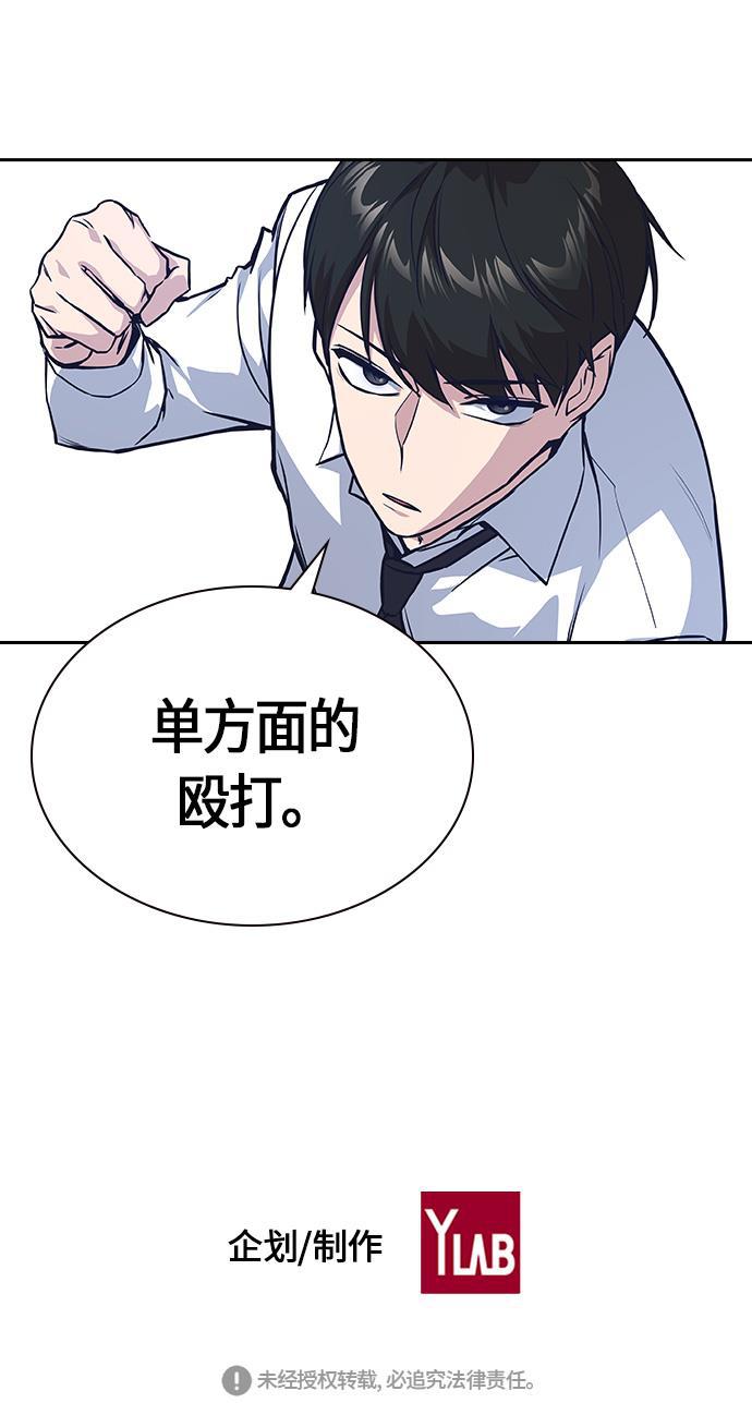 痞子学霸韩漫全集-第26话无删减无遮挡章节图片 
