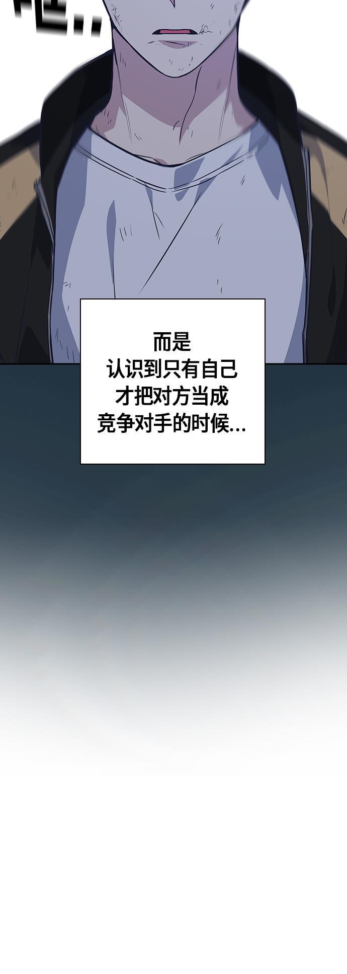 痞子学霸韩漫全集-第27话无删减无遮挡章节图片 