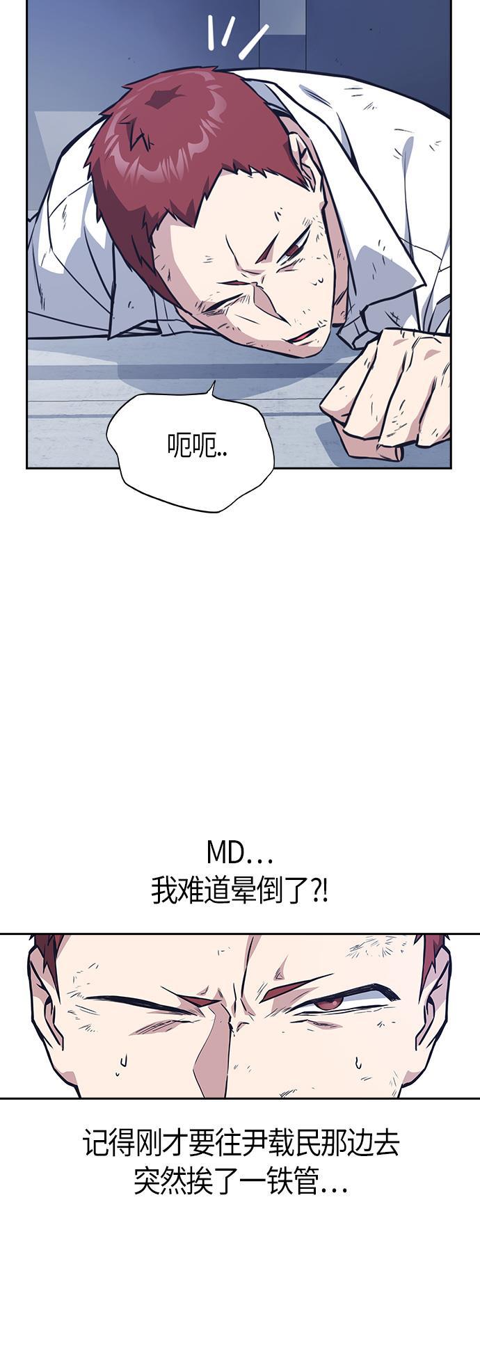痞子学霸韩漫全集-第27话无删减无遮挡章节图片 