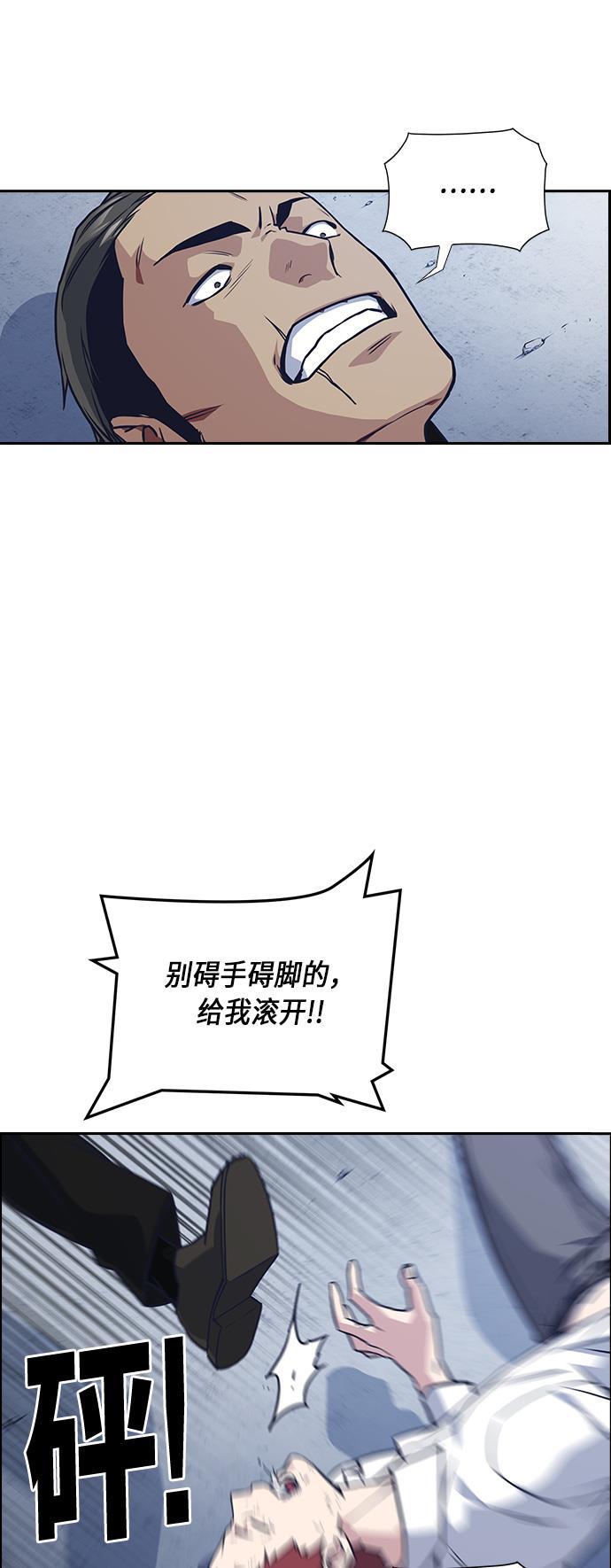 痞子学霸韩漫全集-第27话无删减无遮挡章节图片 