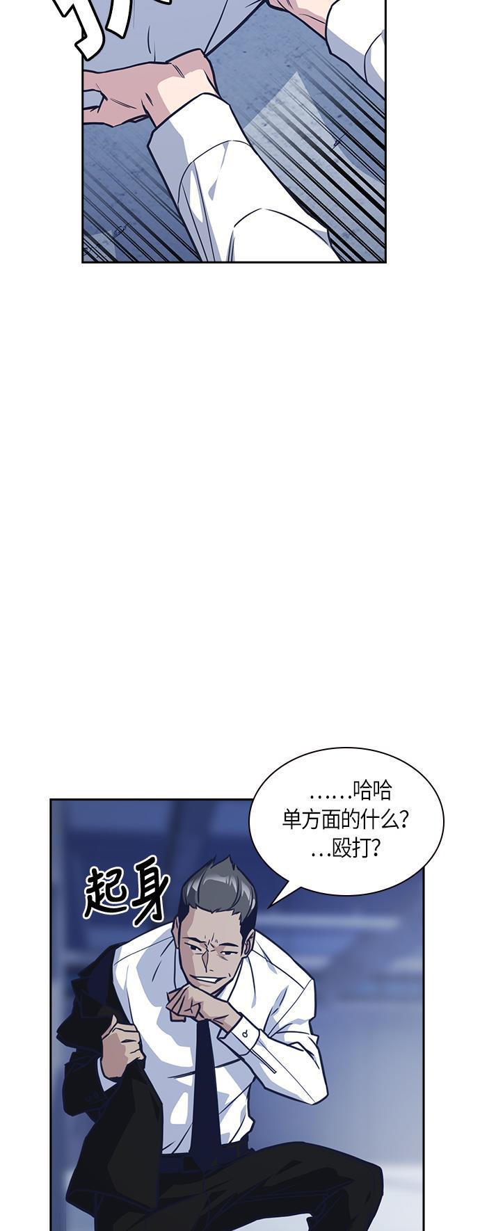 痞子学霸韩漫全集-第27话无删减无遮挡章节图片 