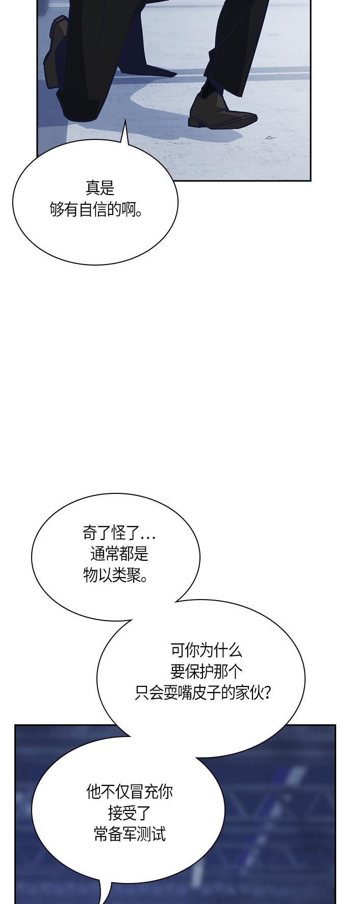 痞子学霸韩漫全集-第27话无删减无遮挡章节图片 