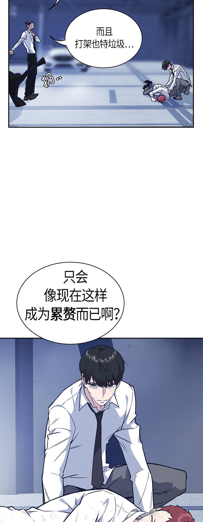 痞子学霸韩漫全集-第27话无删减无遮挡章节图片 