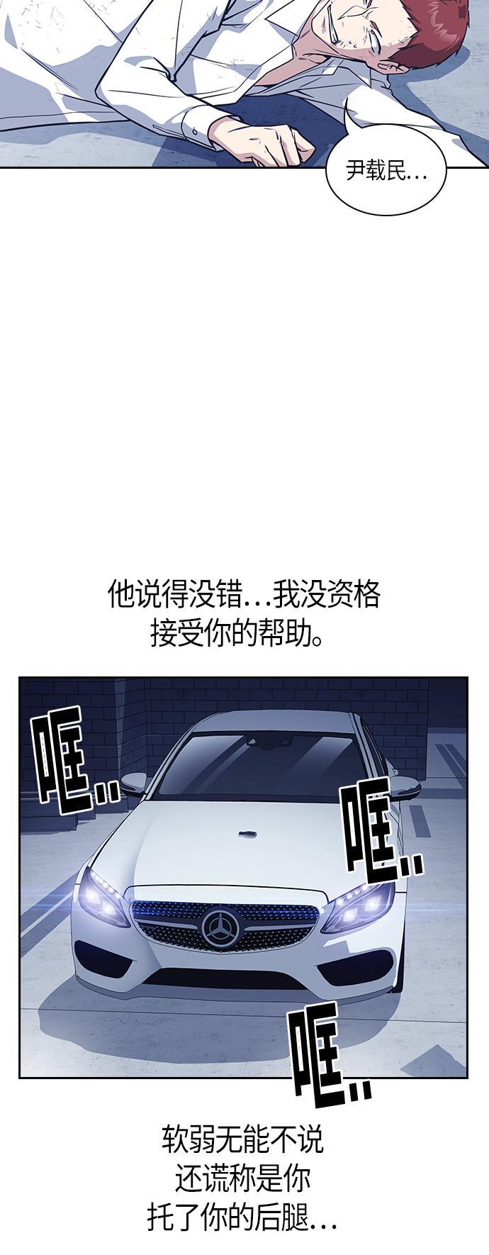 痞子学霸韩漫全集-第27话无删减无遮挡章节图片 