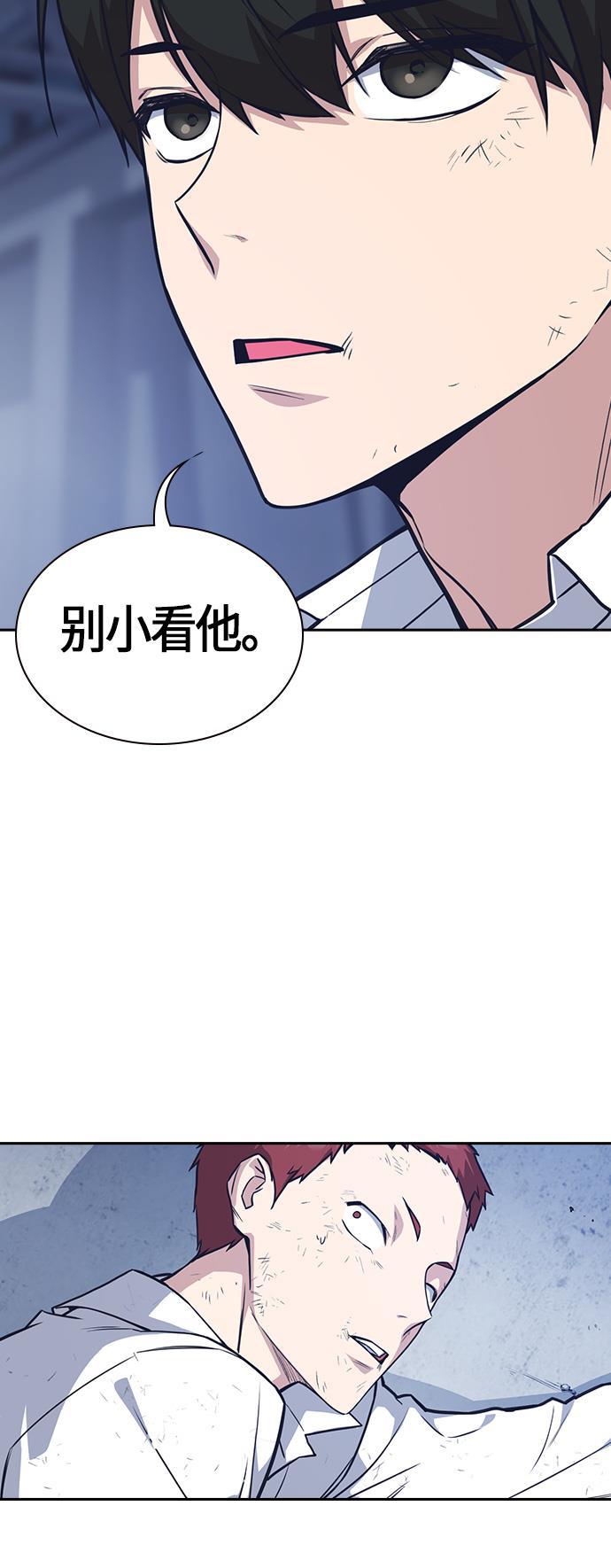 痞子学霸韩漫全集-第27话无删减无遮挡章节图片 