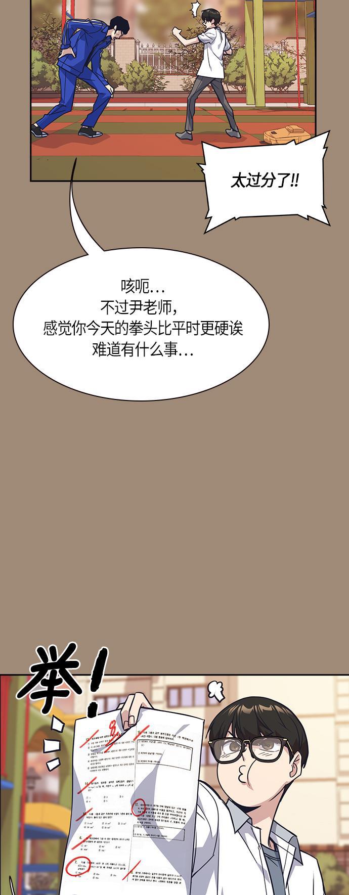 痞子学霸韩漫全集-第27话无删减无遮挡章节图片 