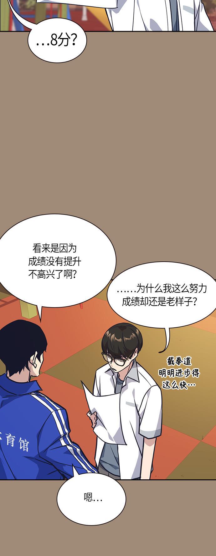 痞子学霸韩漫全集-第27话无删减无遮挡章节图片 