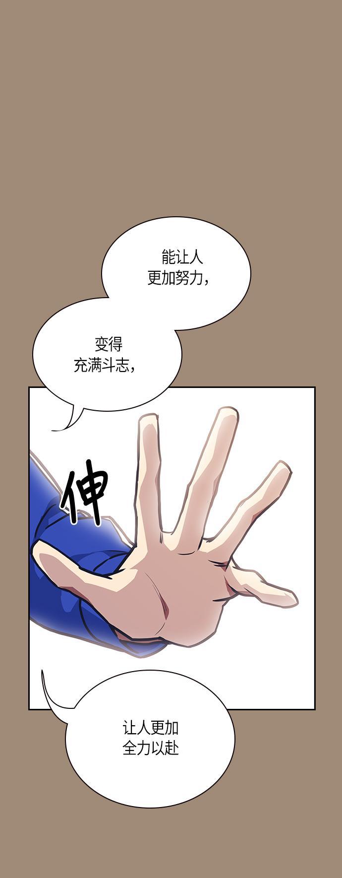 痞子学霸韩漫全集-第27话无删减无遮挡章节图片 