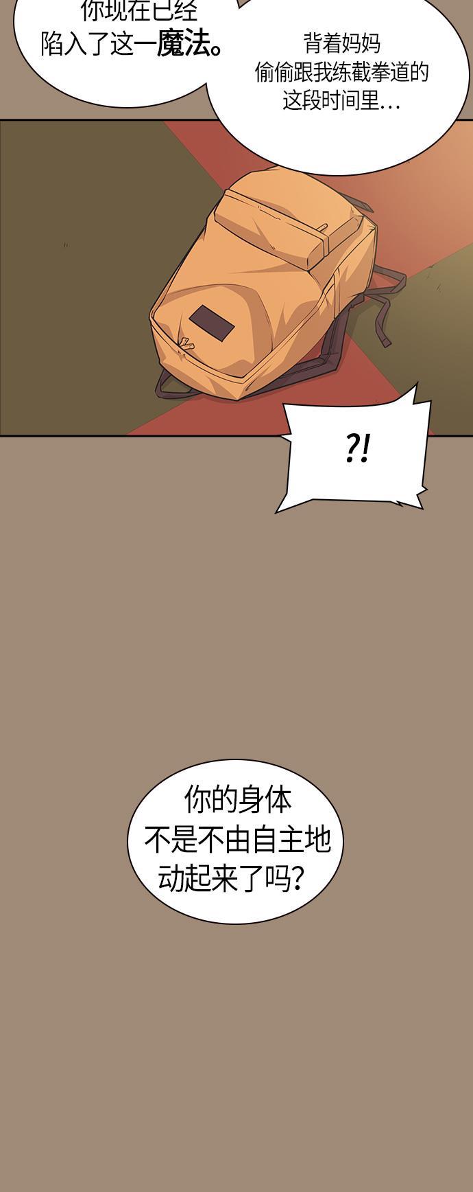 痞子学霸韩漫全集-第27话无删减无遮挡章节图片 