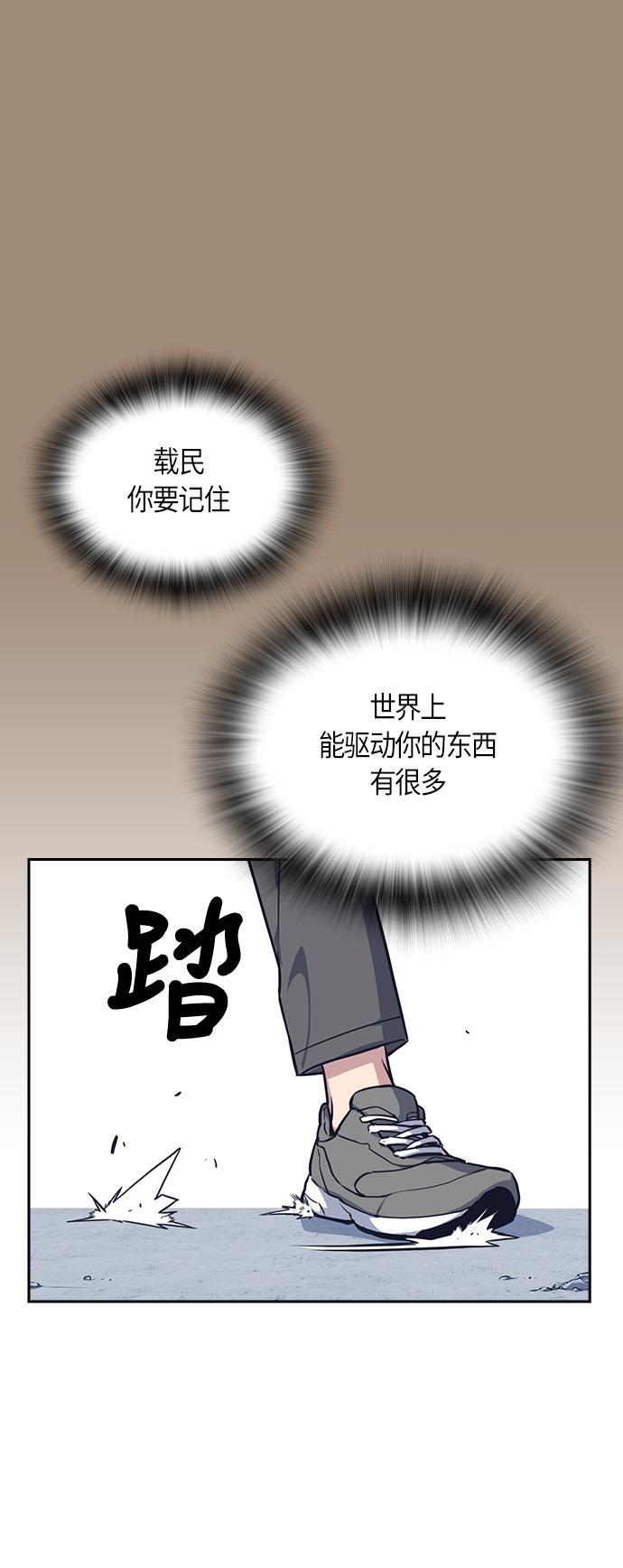 痞子学霸韩漫全集-第27话无删减无遮挡章节图片 