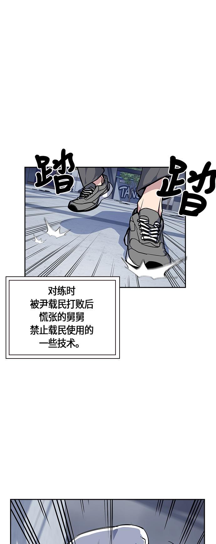痞子学霸韩漫全集-第27话无删减无遮挡章节图片 