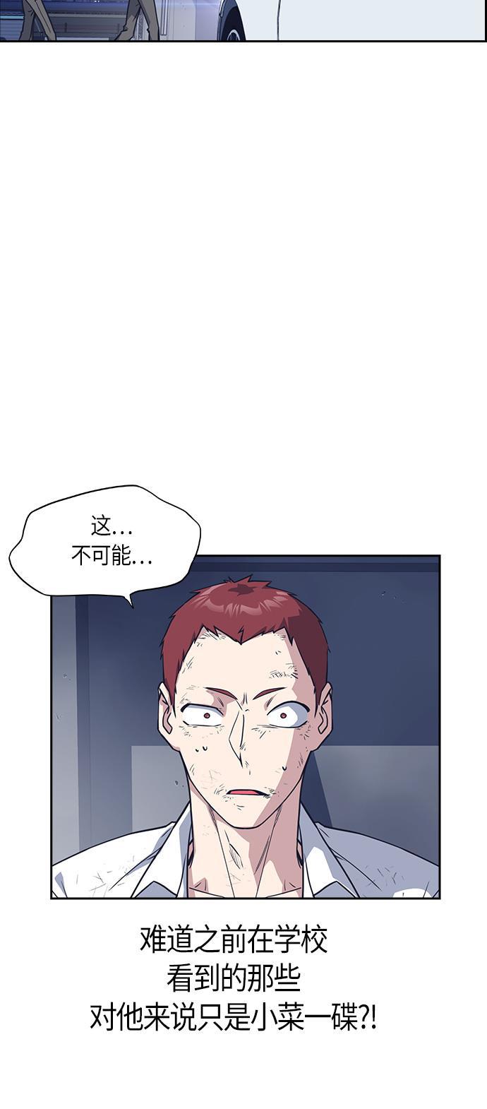 痞子学霸韩漫全集-第27话无删减无遮挡章节图片 