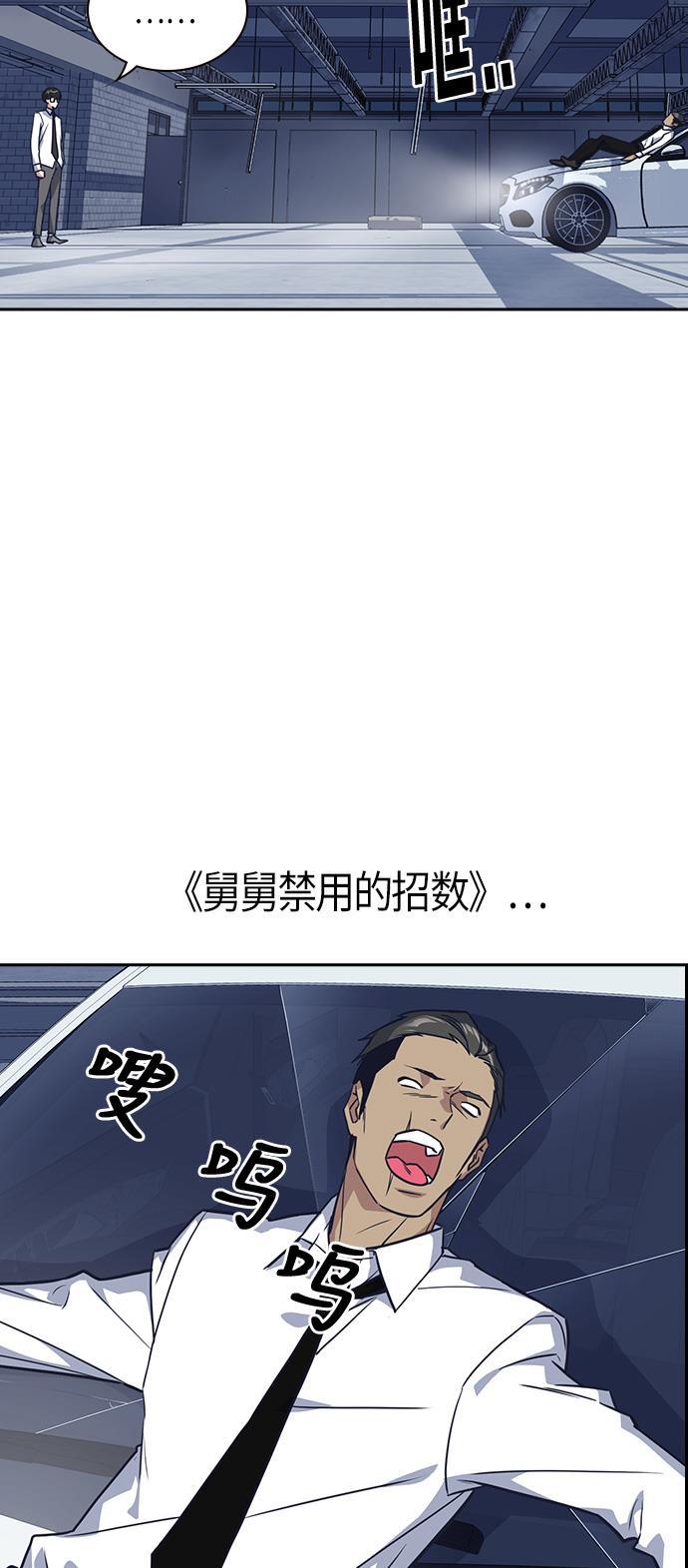 痞子学霸韩漫全集-第27话无删减无遮挡章节图片 