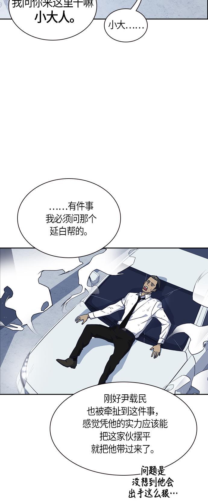 痞子学霸韩漫全集-第28话无删减无遮挡章节图片 