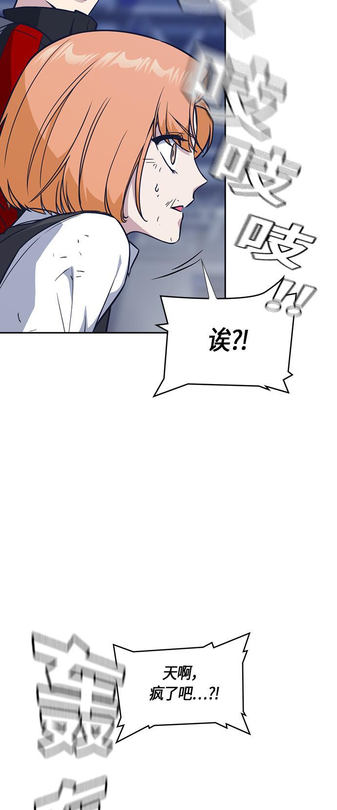 痞子学霸韩漫全集-第28话无删减无遮挡章节图片 