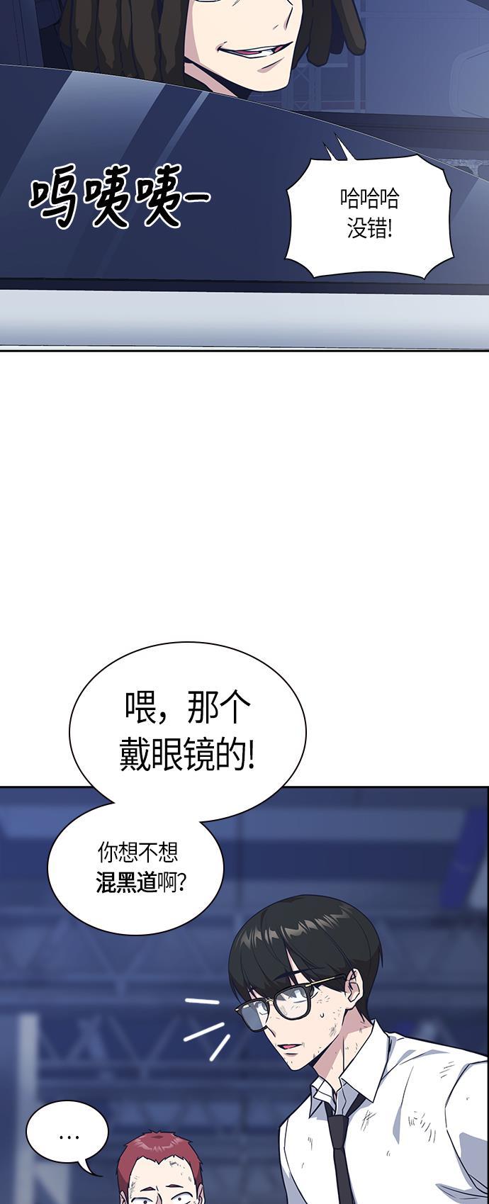 痞子学霸韩漫全集-第28话无删减无遮挡章节图片 
