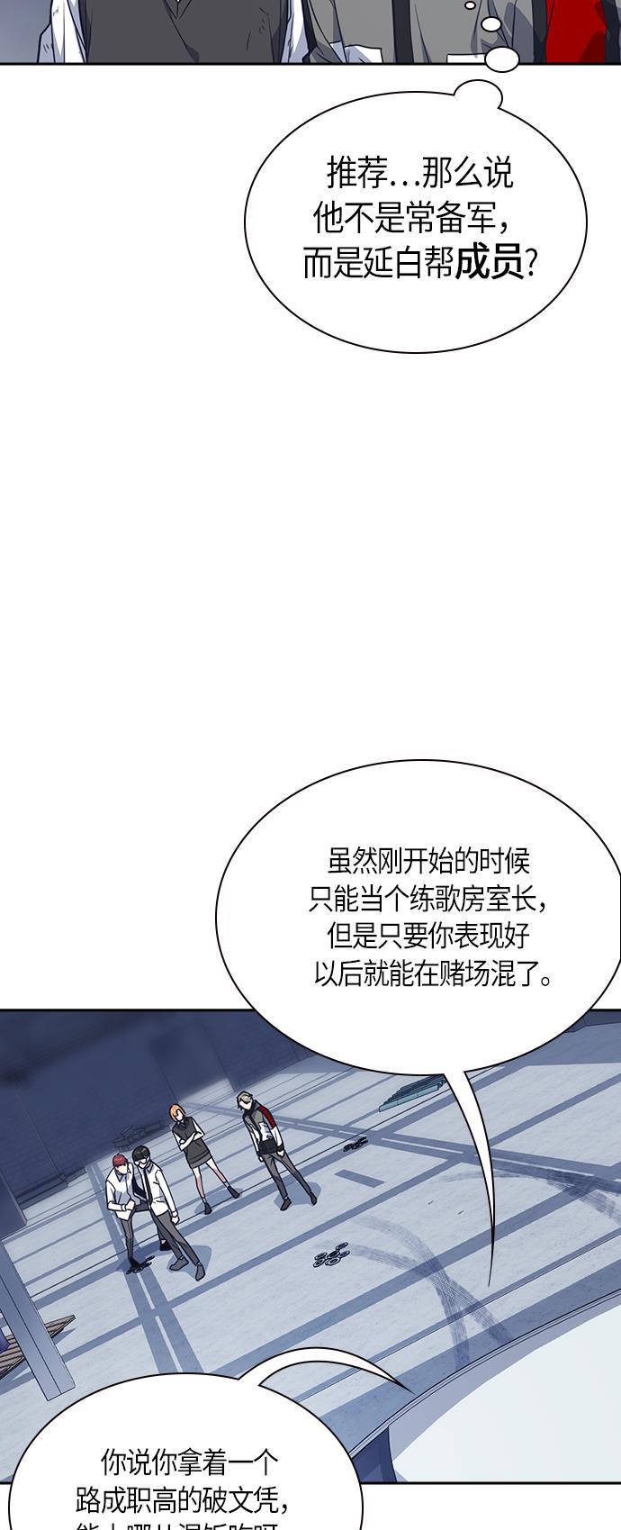 痞子学霸韩漫全集-第28话无删减无遮挡章节图片 