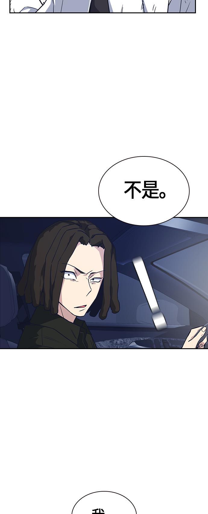 痞子学霸韩漫全集-第28话无删减无遮挡章节图片 