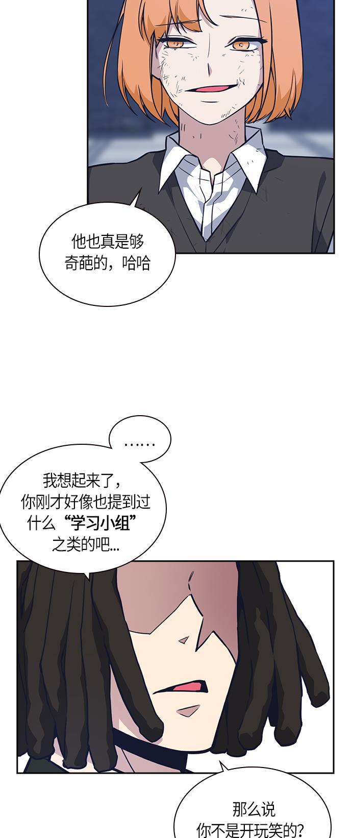 痞子学霸韩漫全集-第28话无删减无遮挡章节图片 
