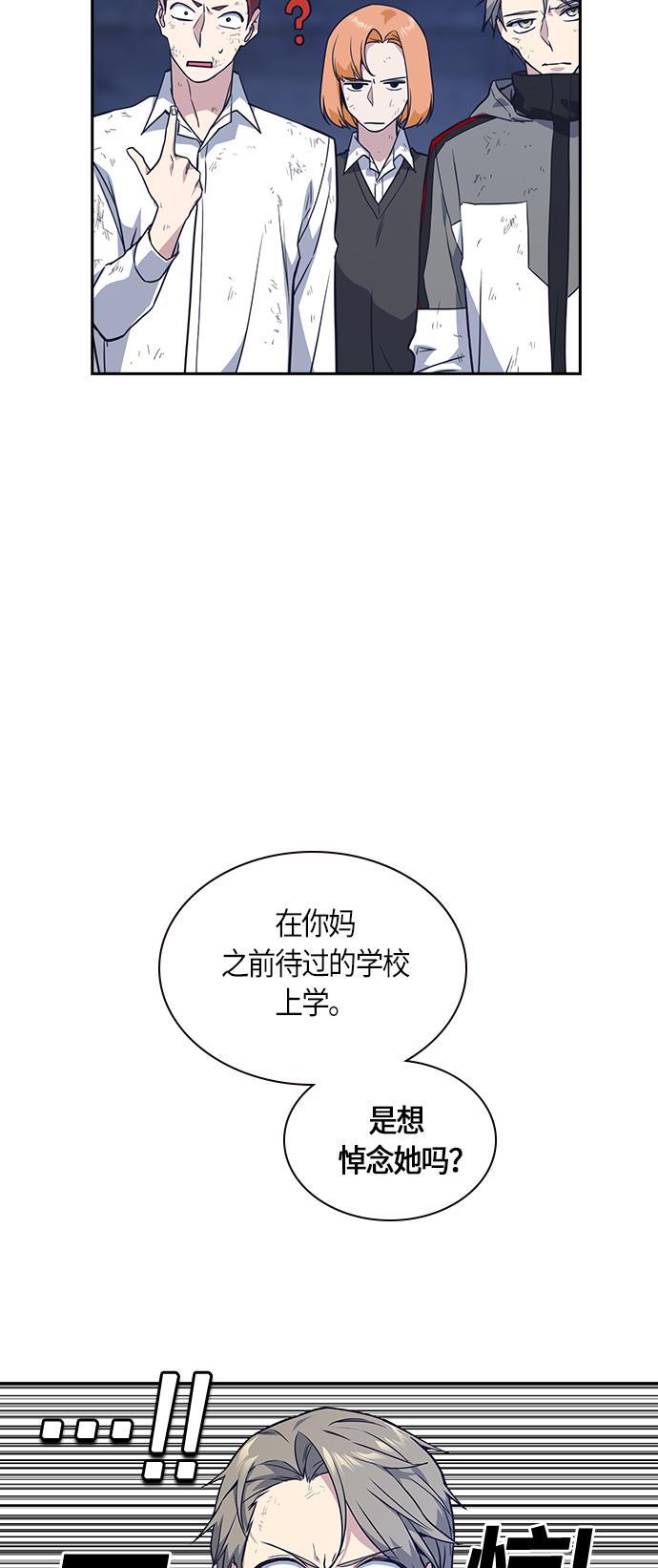 痞子学霸韩漫全集-第28话无删减无遮挡章节图片 