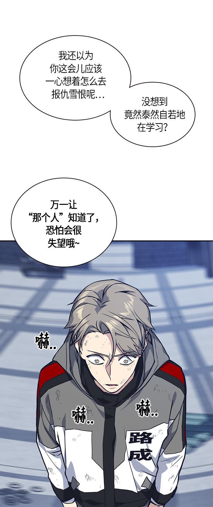 痞子学霸韩漫全集-第28话无删减无遮挡章节图片 