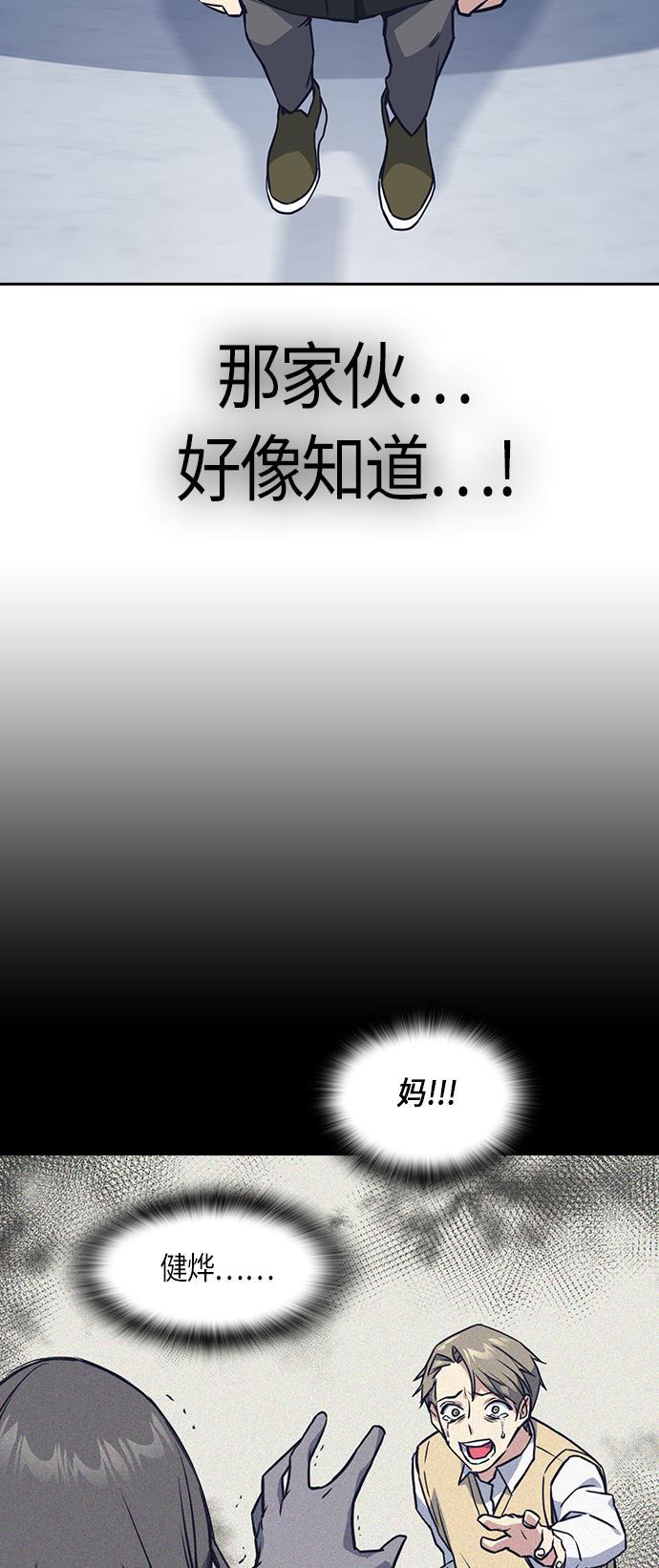 痞子学霸韩漫全集-第28话无删减无遮挡章节图片 