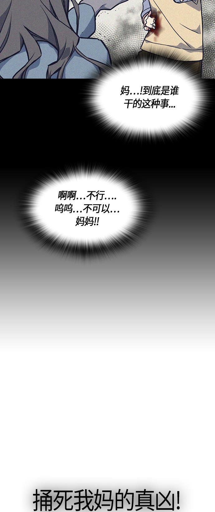 痞子学霸韩漫全集-第28话无删减无遮挡章节图片 