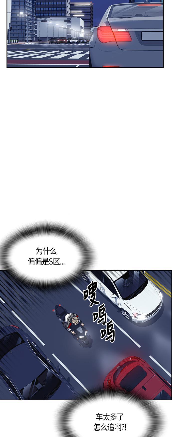 痞子学霸韩漫全集-第28话无删减无遮挡章节图片 