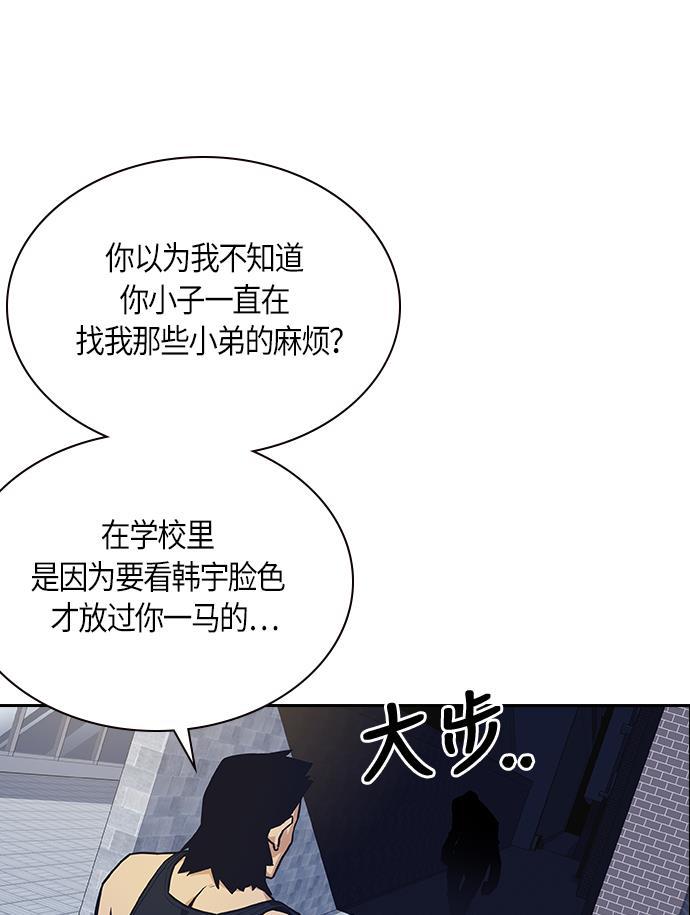 痞子学霸韩漫全集-第28话无删减无遮挡章节图片 