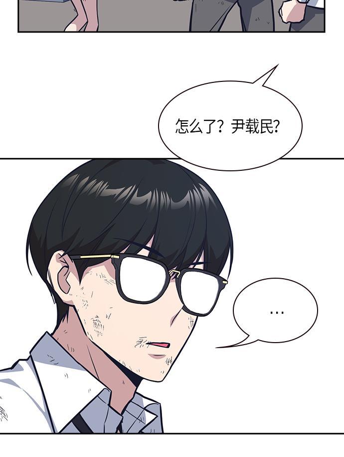 痞子学霸韩漫全集-第28话无删减无遮挡章节图片 
