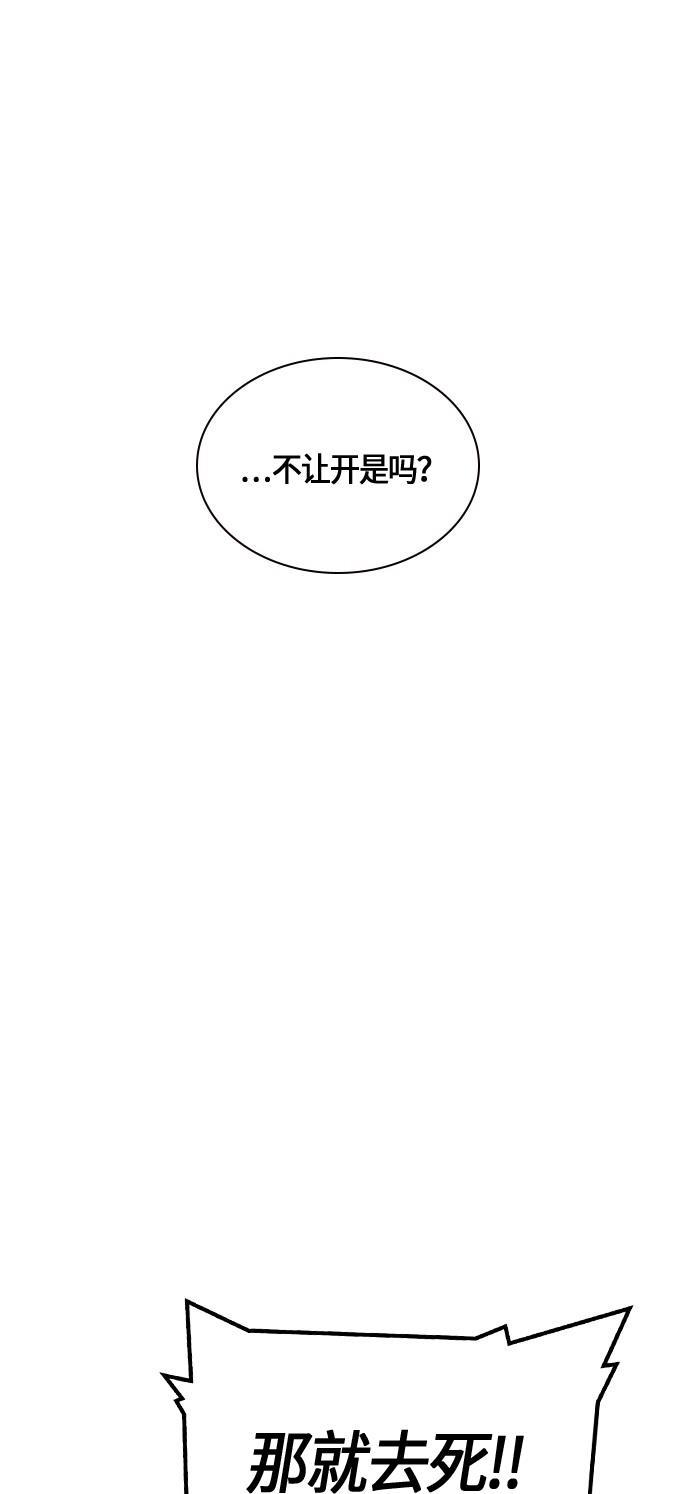痞子学霸韩漫全集-第28话无删减无遮挡章节图片 