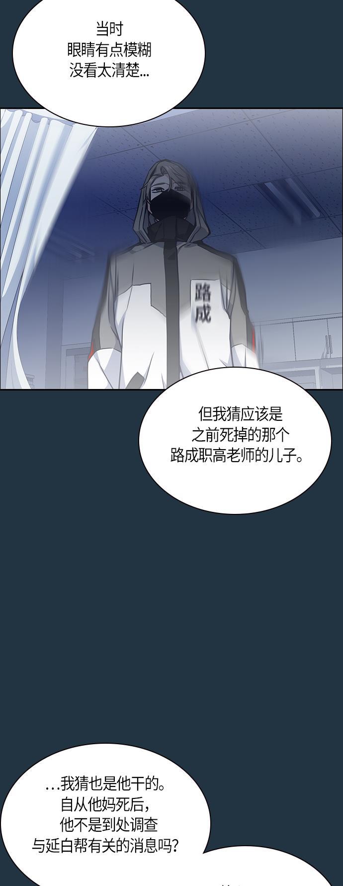 痞子学霸韩漫全集-第29话无删减无遮挡章节图片 