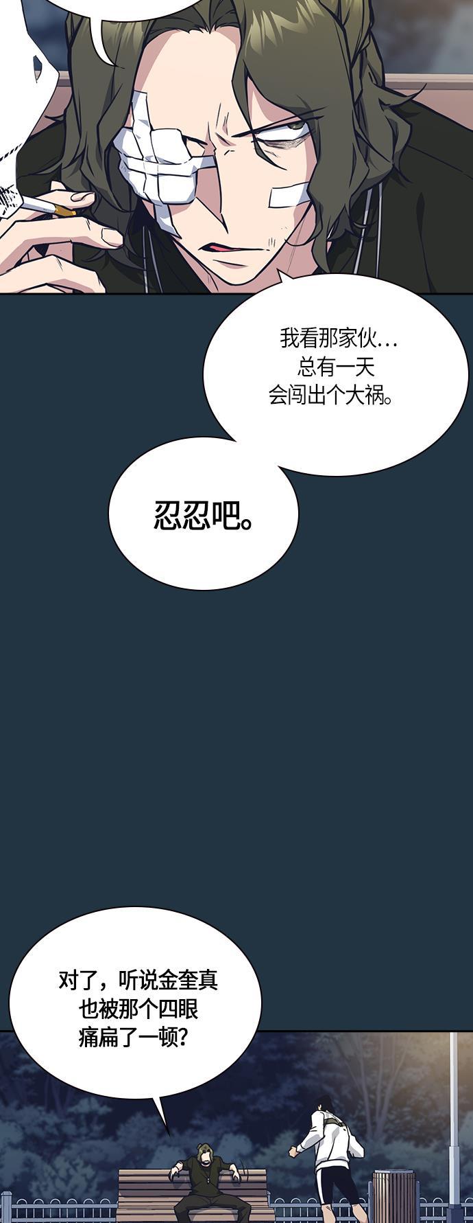 痞子学霸韩漫全集-第29话无删减无遮挡章节图片 