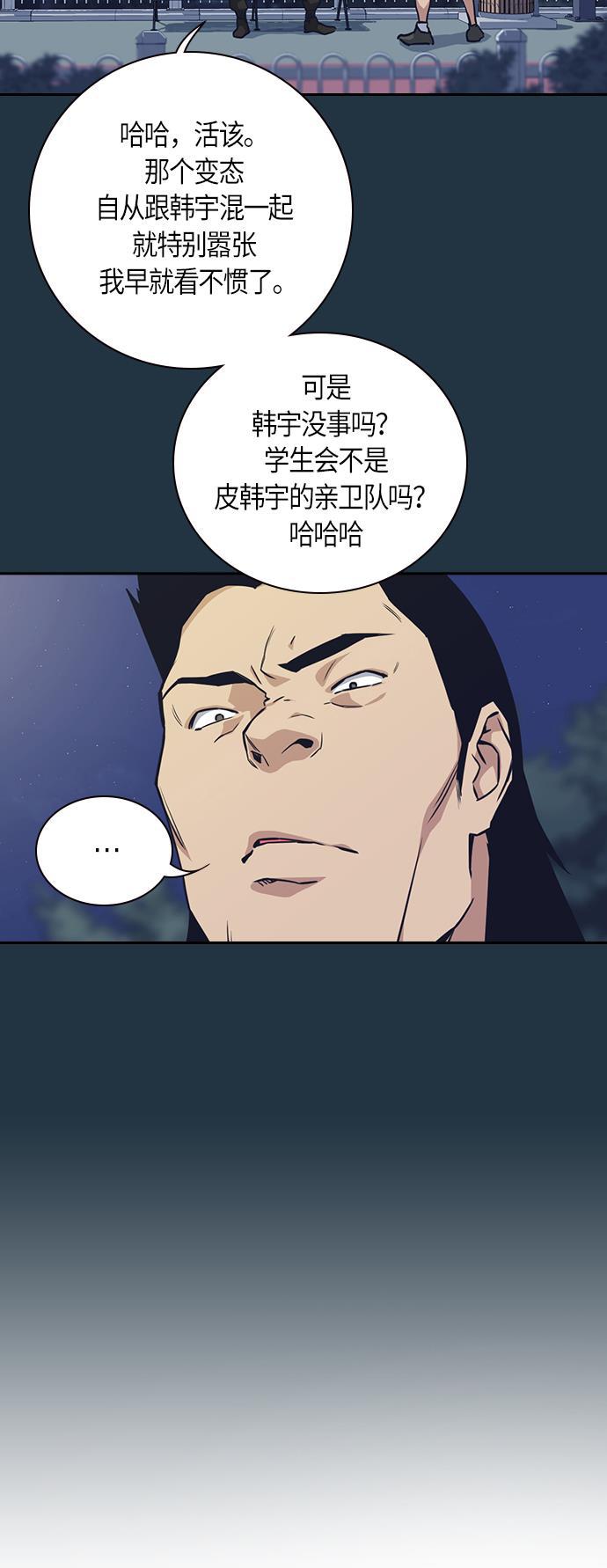 痞子学霸韩漫全集-第29话无删减无遮挡章节图片 