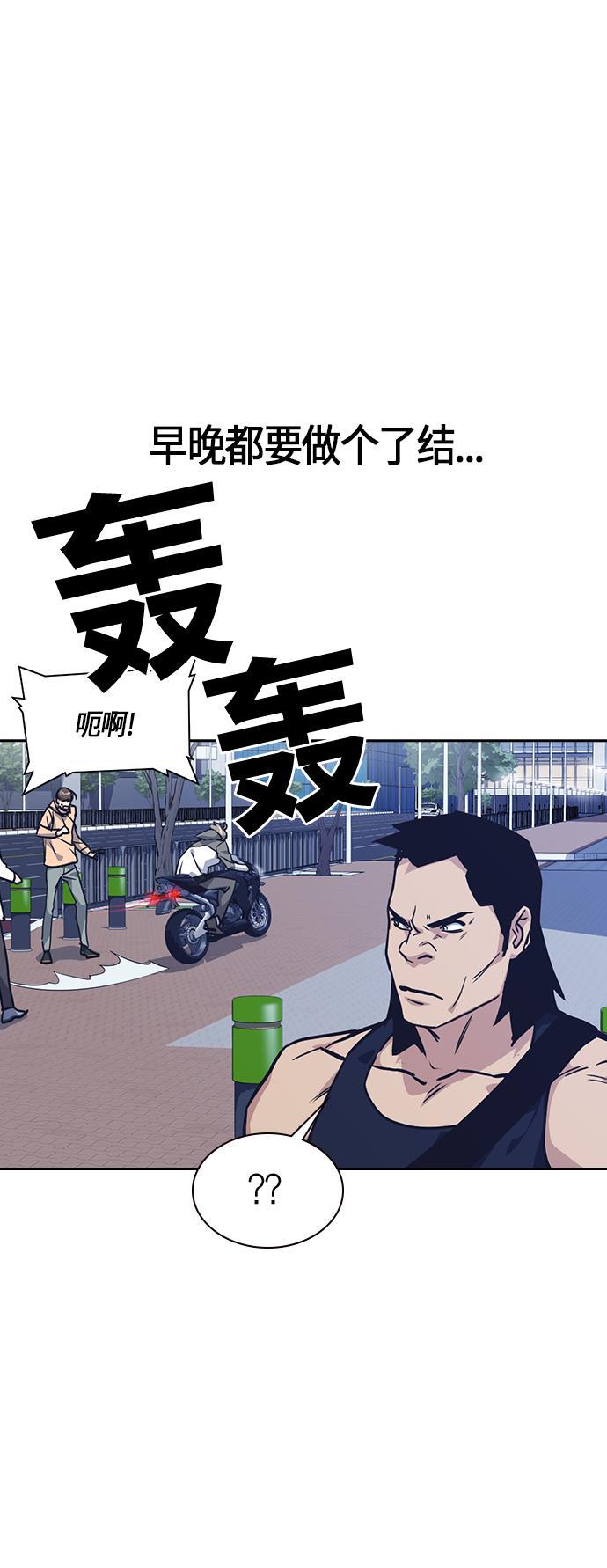 痞子学霸韩漫全集-第29话无删减无遮挡章节图片 