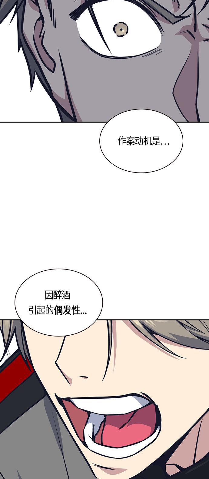 痞子学霸韩漫全集-第29话无删减无遮挡章节图片 