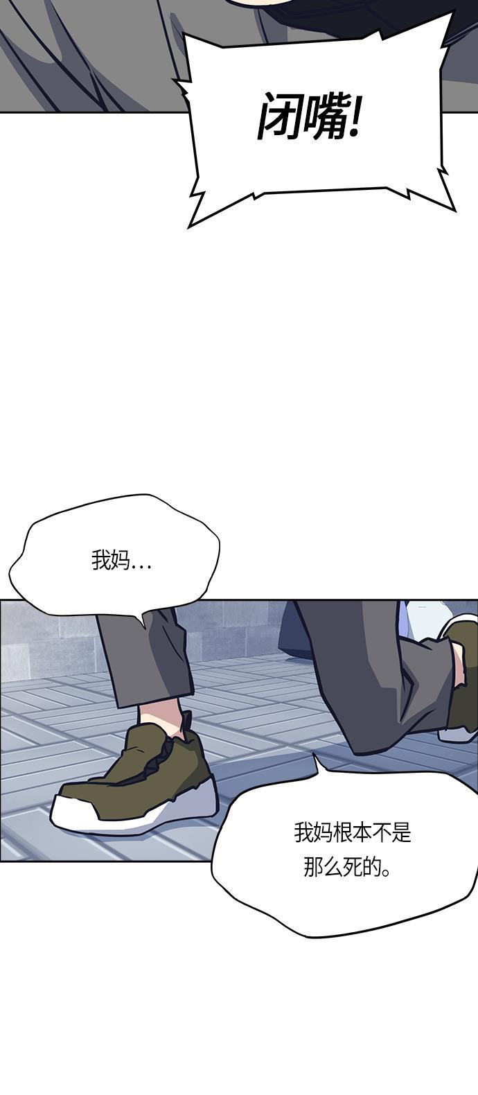 痞子学霸韩漫全集-第29话无删减无遮挡章节图片 