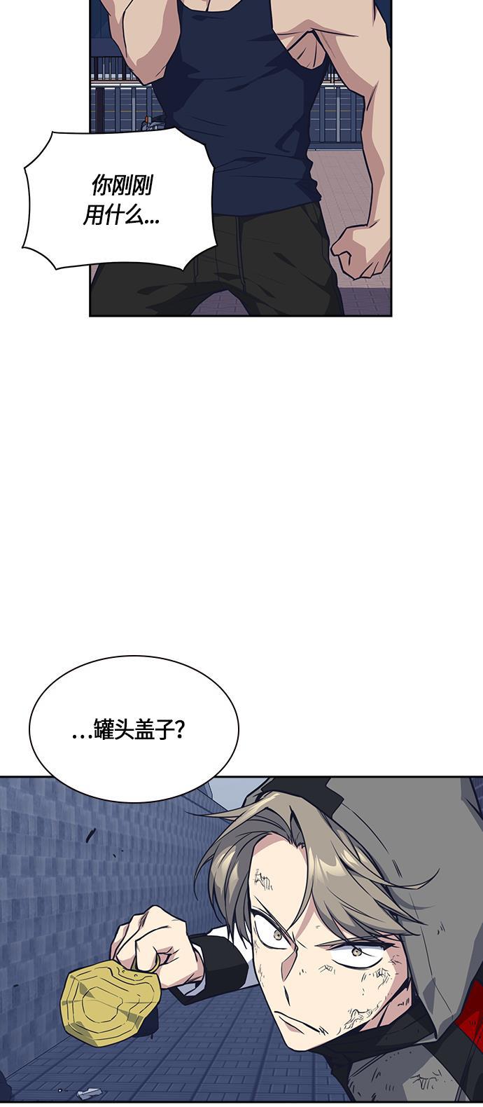 痞子学霸韩漫全集-第29话无删减无遮挡章节图片 