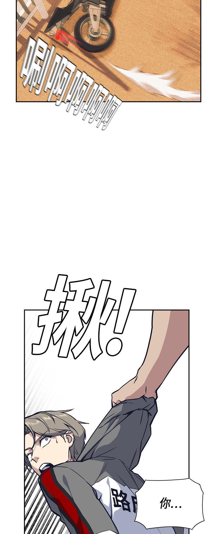 痞子学霸韩漫全集-第29话无删减无遮挡章节图片 